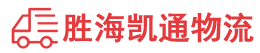 潮州到下城区物流公司